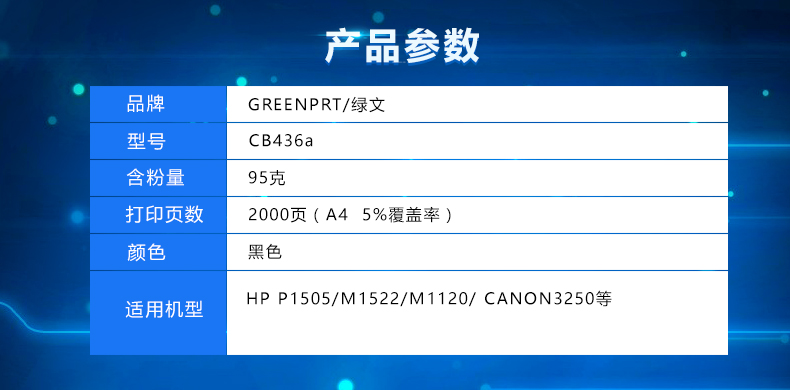 Văn bản màu xanh lá cây áp dụng hộp mực HP36A CB436A m1522nf Hộp mực tắm nắng P1505N HP1505 436a 36a m1120 HP 1522 hộp mực m1522n - Hộp mực