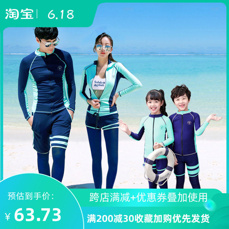 Wetsuit parent-child couple set boys girls long sleeves split sunscreen quick-drying children swimming surf jellyfish suit