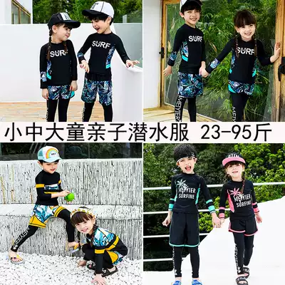 Children's wetsuit Small, medium and large, boy, girl, baby two-piece jellyfish suit, long-sleeved sunscreen, hot spring parent-child swimsuit