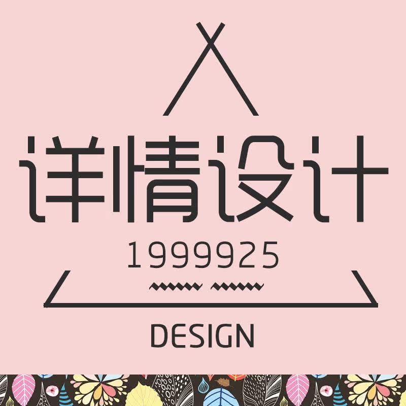 Tmall mall baby description detail page Taobao.com store product introduction decoration design imitates high-end customization