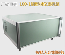 Manufacturer Direct sales Type 160-1 aluminium profile case security power supply 160 * 360 * 320 industrial control instrument IRON BOX