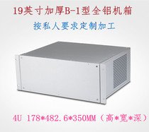 Open Pore Laser Aluminum Profile Server Network Enclosure Chassis Instrument Meter Shell 4U178 * 482 6 * 350