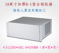 19-inch B-1 aluminum profile server device network newsletter shell enclosure chassis 4 5U200 * 482 6 * 350