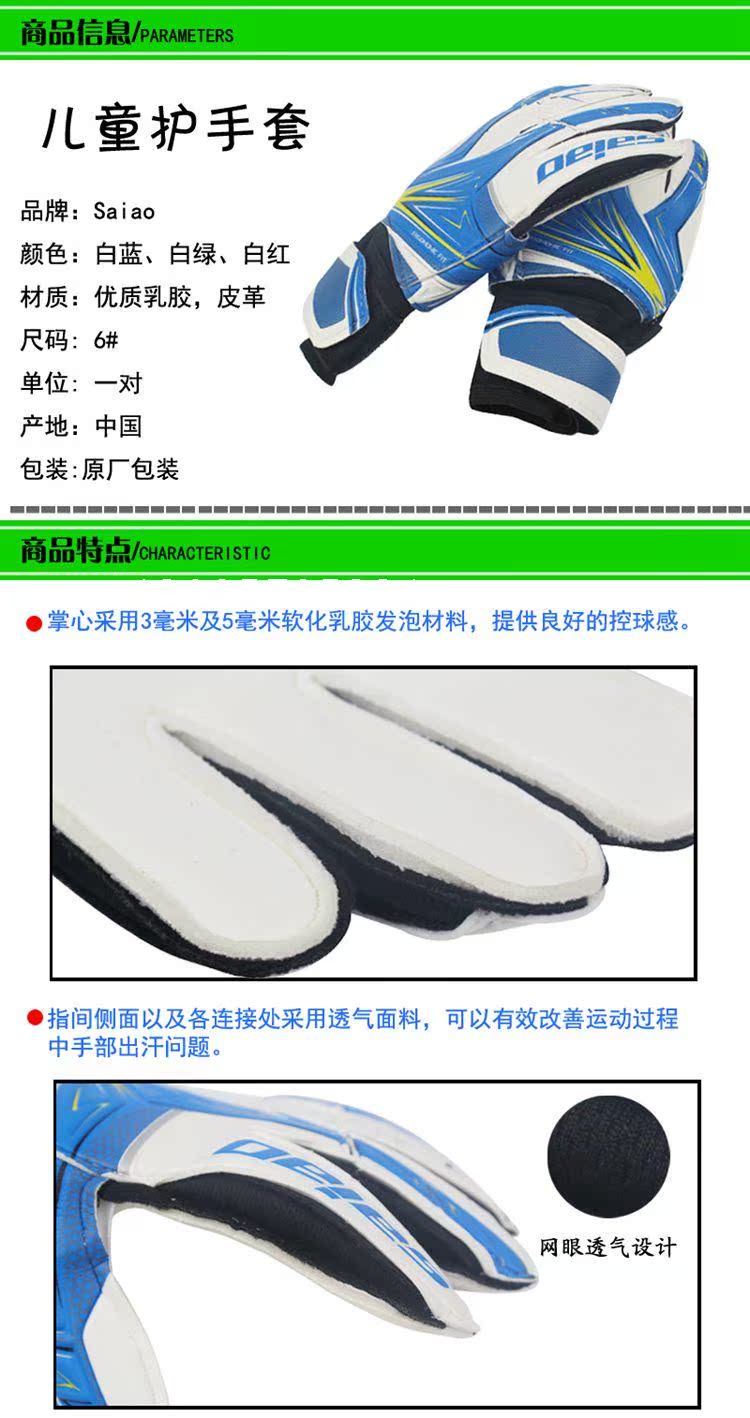 Gants de foot - Ref 2594535 Image 6