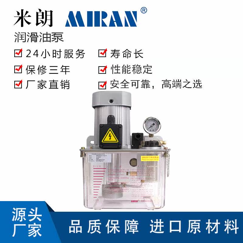 Miran MRG-5202-3L semi-automatic electric refueling pump machine tool lubricating oil pump 220V 380V grease pump
