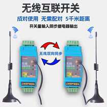 Switch wireless transmission module transmitter and receiver to send and receive remote water level controller and water pump controller