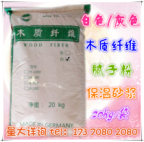 Gray white Lignin cellulose Lignocellulose paint Putty powder Concrete mortar Crack resistance water retention filling