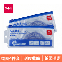 Deli 9597 student set ruler drawing multi-function set combination ruler triangle ruler protractor 4-piece set