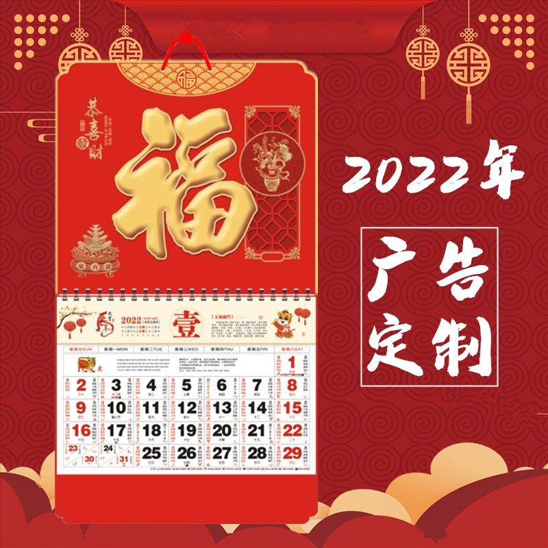 Gold Leaf Fu Character Hang Calendar 2022 Tiger Year Hang Calendar Customized Enterprise Insurance Company Advertisement Gift Set For Home Hanging Wall China Wind Yellow Calendar Hand Ripping Calendar Lunar Calendar Ripping Calendar Creative Hangar