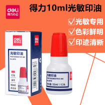 Deli 9879 Photosensitive Oil Stamp Special Oil Photosensitive Invoice Stamp Special Oil 10ml Red