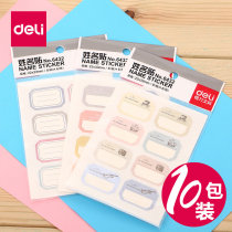 Deli 6432 handwritten self-adhesive color label Student name sticker classification self-adhesive label sticker 10 packs