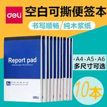 Del A4 A5 A6 notebook note note Note notebook blank letterhead draft paper 70 pieces of office