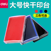 Deli printing table Red 9864 quick-drying office finance quick-drying printing oil Red black and blue three-color optional stamping mud box
