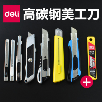 Deli art knife Large metal wallpaper knife Medium paper cutter disassembly express heavy stainless steel tool knife 30 degree engraving knife Manual small blade knife holder Multi-function knife wallpaper film