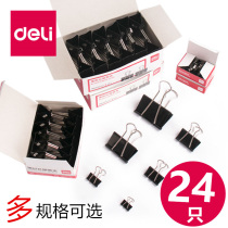 Deli black long tail clip ticket clip 9541 9542 9543 9544 9545 Large medium small dovetail clip Iron clip folder Butterfly clip Student paper clip Phoenix tail clip bills
