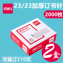 (2 boxed) Dali 0014 thick layer heavy staples 23 23 thick large Staples binding 210 pages