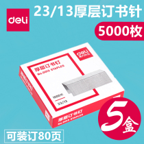 (5 boxes)Deli 0013 staples Thick layer stapler 23 13 Heavy duty stapler Heavy duty stapler