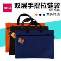 Deli 5840 document bag A4 office supplies zipper bag Information bag Women canvas handbag Mens briefcase