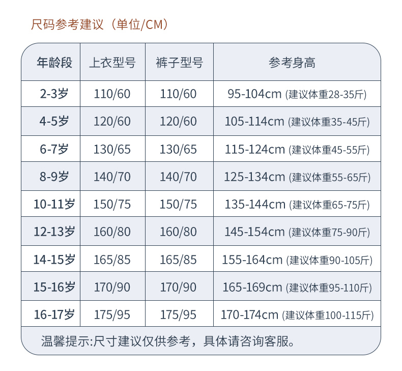 恒源祥 儿童40支精梳棉 秋衣秋裤套装 A类标准 图9