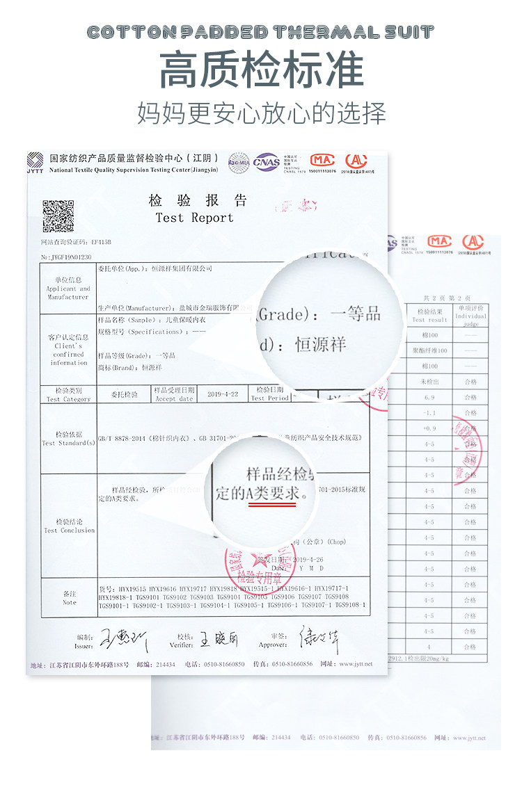 恒源祥 儿童三层夹棉 保暖内衣套装 A类标准 图11