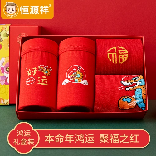 Красное нижнее белье для мальчиков, детский оберег на день рождения, носки, хлопковые шорты, 12 лет, подарок на день рождения, подходит для подростков