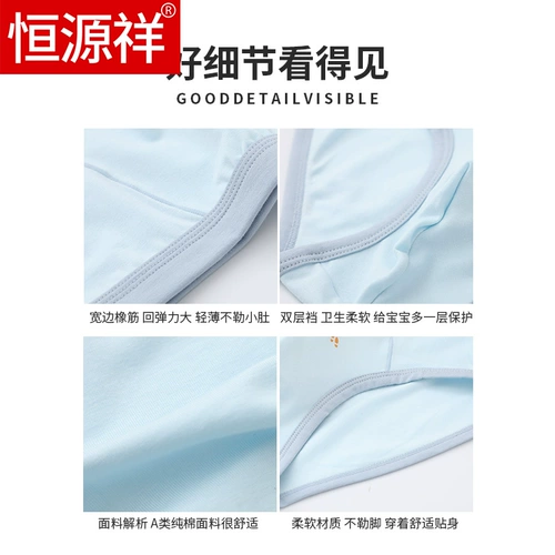 恒源祥 Детское хлопковое нижнее белье для мальчиков, хлопковые дышащие трусы, подходит для подростков