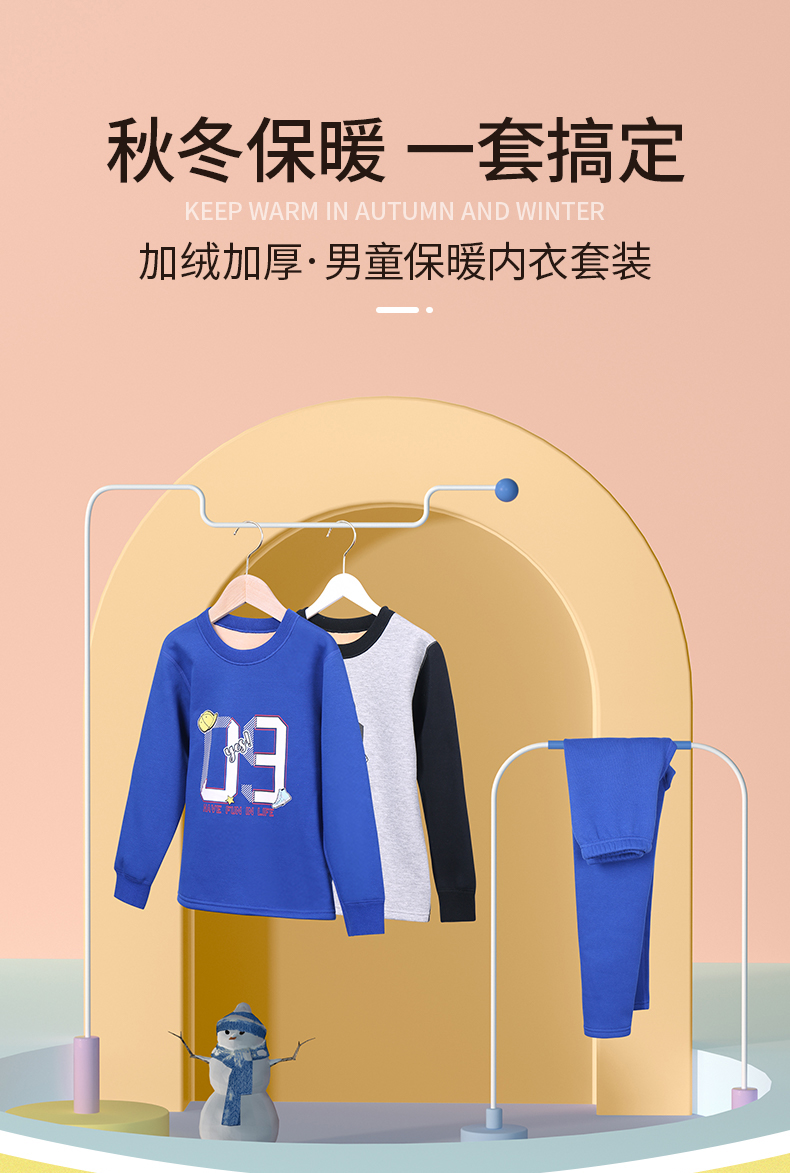 恒源祥 儿童加厚精梳棉 保暖内衣套装 图1