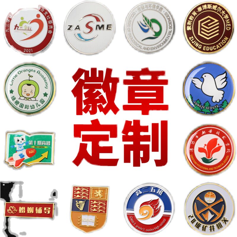 Metal Badge Dingding Dripping Glue Breast Badge Custom Brooch Medal Medal Medal Commemorative Banemblem production Division Emblem Miniature