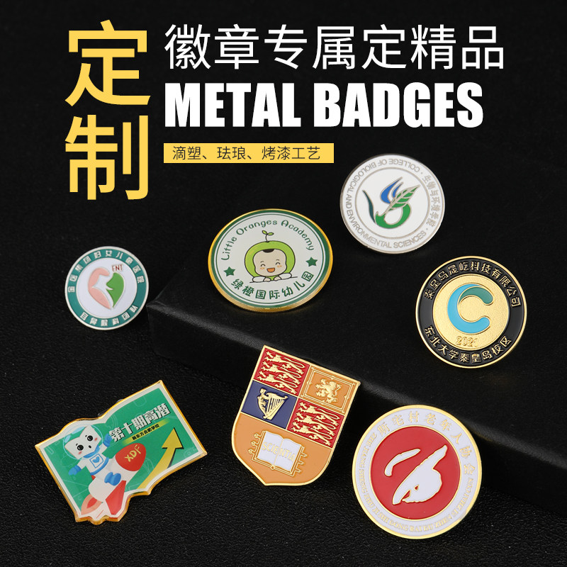 High-end cute metal badges set for chest badge Custom School Badge Booking Made of Profiled Pendant Commemorative Coins