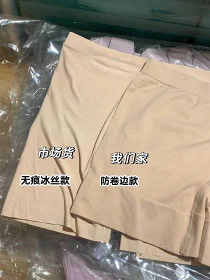 不卷边！无缝平角内裤无痕打底防走光安全裤女春夏二合一四角裤