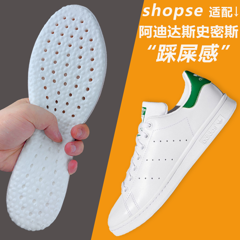 Suitable for Adidas Smith Insoles, Super Soft and Comfortable, Stansmith Sneakers, Sports Cushioning, High Elasticity and Breathability