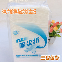 Thickened Pearl grain dust removal paper mop paper dust cloth dust cloth dust cloth 80 pieces of electrostatic mop