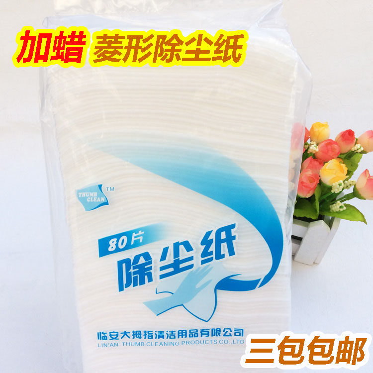Upgraded version of 80 pieces of thickened diamond-shaped electrostatic dust removal paper mop paper dust removal cloth vacuum cloth electrostatic mop with