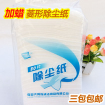 Upgraded 80 pieces of thick diamond electrostatic dust removal paper mop paper dust cloth dust cloth dust cloth dust cloth electrostatic mop