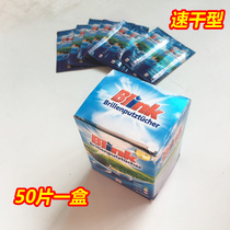 50-piece speed dry glasses wipes) Mobile phone screen cleaning wipes (monolithic wipes)