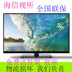 tivi 32 inch Haicnesv32 inch Gói TV LCD nghe nhìn Hisense 20 22 24 26 28 19 30 4246 smart tivi samsung TV