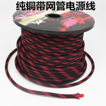 8G pure copper car audio modified subwoofer amplifier connected to battery positive power cord with network tube high shielding