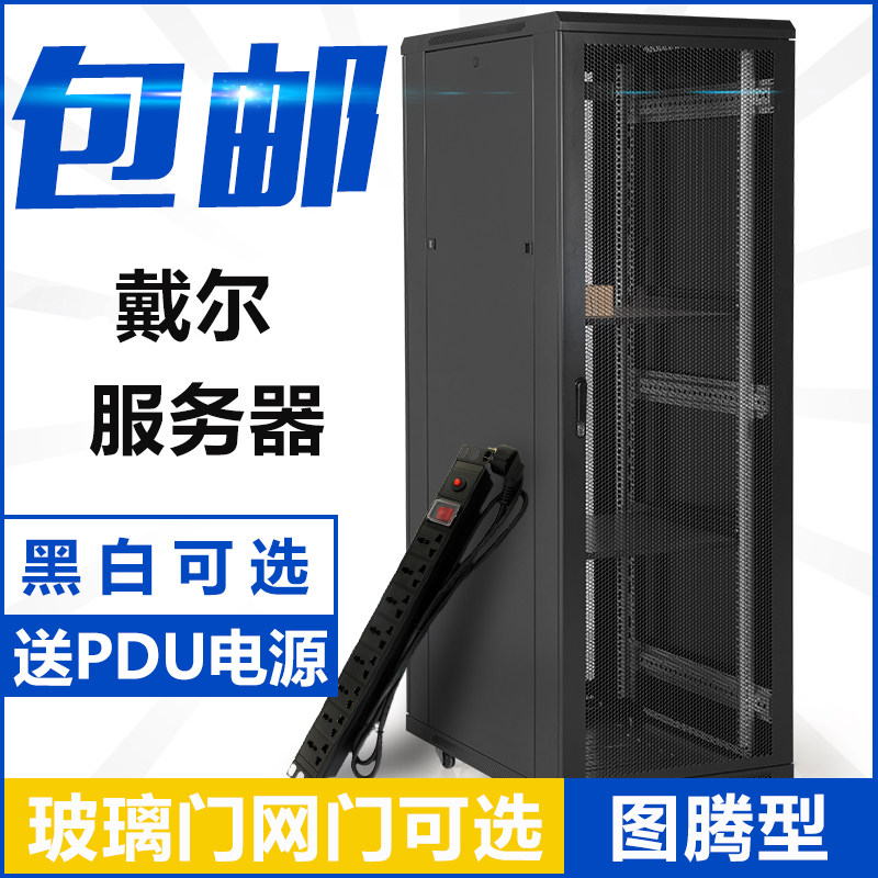 2 2m cabinet server 47u46u network base computer room standard 1000 deepened RAL7035 custom mesh door