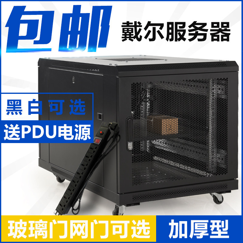 0 6 m 0 6 m 8 m 8 m Dell server cabinet Internet weak electric box room deepens small 12u16u home mute