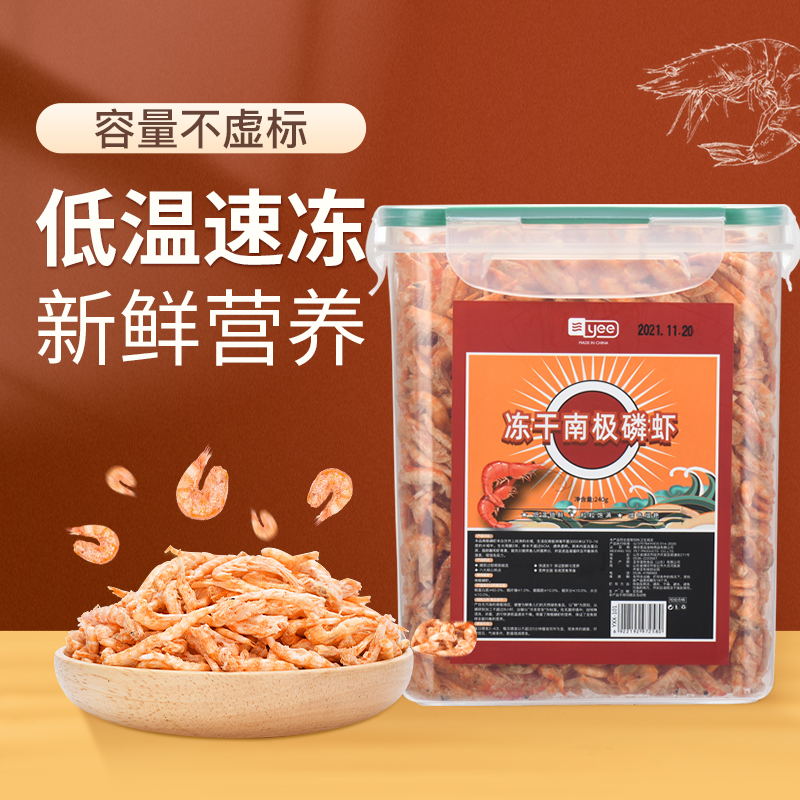 YEE Italian brand Antarctic krill freeze-dried barley worm blood parrot Luohan red dragon little turtle adds color to tropical fish feed
