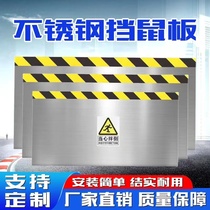 Rat-proof board distribution room warehouse rat-proof board hotel kitchen folding door-stop kindergarten canteen stainless steel rat-proof board
