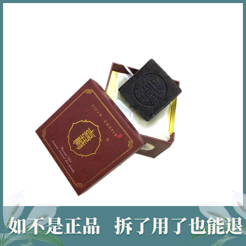 Douyin with the same style hi Tibetan Tibetan soap Tibetan square handmade soap Zang soap men's students wash face to remove blackheads and acne