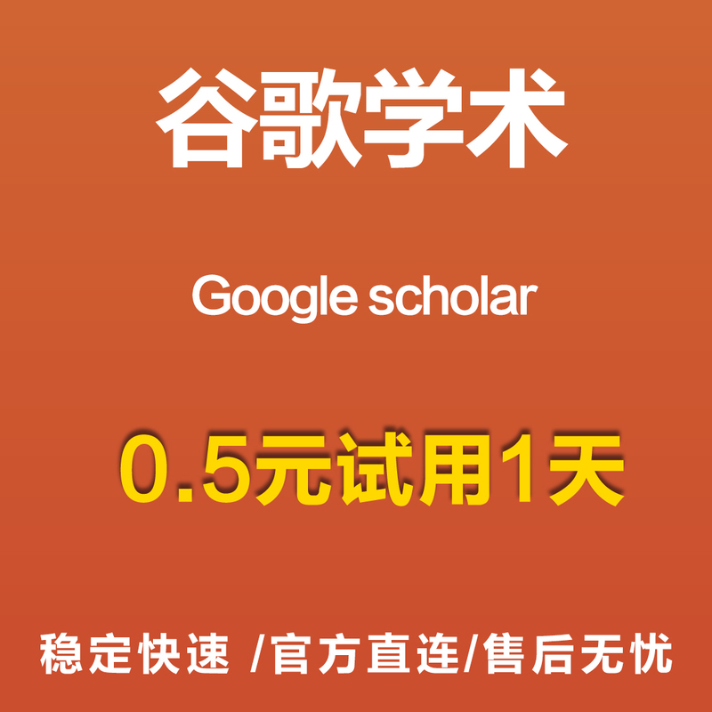 Google Scholar Google Academic High-Speed Search and Download of Foreign English Literature Reference and Citation Export