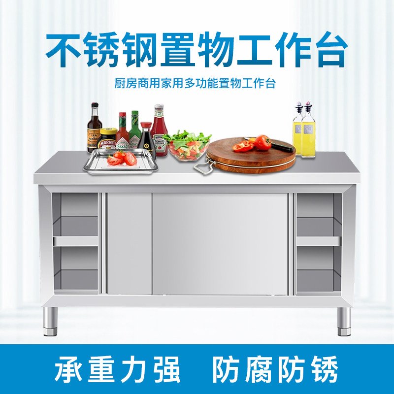 Stainless steel workbench sliding door with push kitchen special operating table locker cutting vegetable table chopping board for commercial use