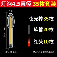 Лампочка типа 4,5 Диаметр [35] длиной 37 мм (сумка)