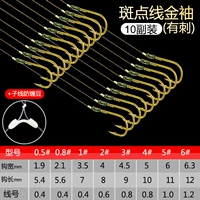 [Anti -Engencement] Стиль Золотые рукава с колючками с двойными крючками [10 сборка]