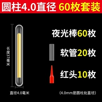 Цилиндрический диаметр 4,0 [60 кусочков] длиной 37 мм (коробка)