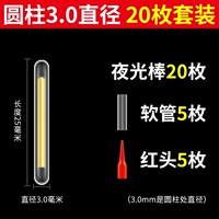 Цилиндрический диаметр 3,0 [20 штук] длиной 25 мм (коробка)