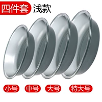 Четыре части мелкой приманки таза [по одному]