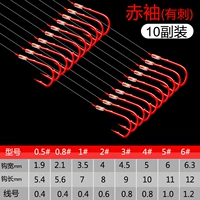 Двойной крюк с красным рукавом [10 сборка]